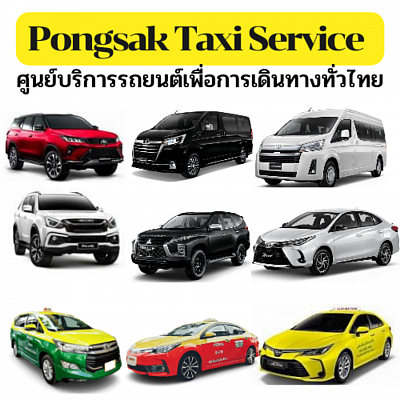 toyota altis Taxi toyota innova Taxi toyota fortuner Taxi Mitsubishi Pajero Taxi isuzu mu-7 x Taxi toyota altis private honda civic  honda city honda Accord toyota vios toyota yaris รถ eco car ทุกยี่ห้อ toyota camry ลีมูซีน toyota fortuner ลีมูซีน รถใหญ่ 7 ที่นั่ง private car ทุกประเภท  รถตู้ 9-12 ที่นั่ง VIP